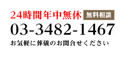 佐久間本店お問い合わせ